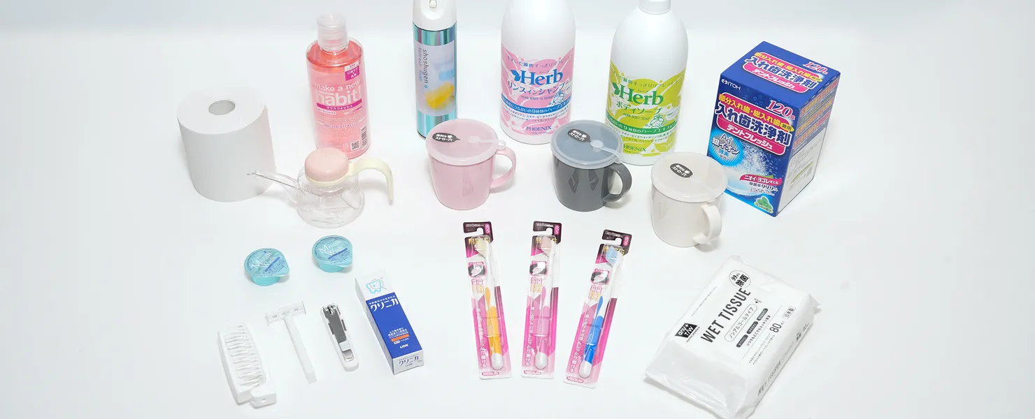 日用品